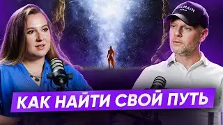 Лучший способ найти свою цель в жизнь. Проверено на себе!