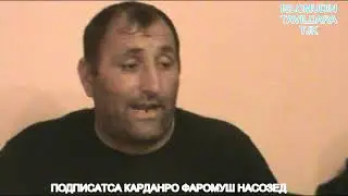 66-СОЛ ЧУЙ БИКАНДАМ ОБИ ЧУЯМ ШУД РАВОН; МИРЗОИ СОКИ 2020.