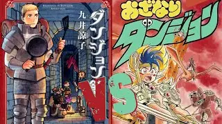 Dungeon Meshi VS Ozanari Dungeon