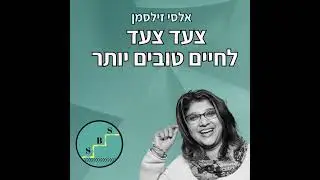 סוד עוצמתי בשפת גוף