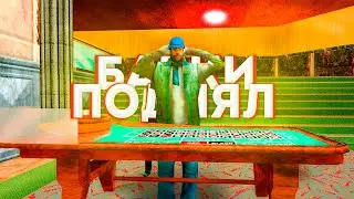 Выиграл ??кк !! Лучшая Тактика В Казино в ГТА САМП!!! Гта КРМП || [GTA CRMP]
