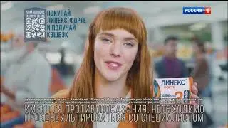 Россия 1 - рекламный блок + реклама Воронежа (01.06.2020) (2).