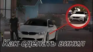 Тутор на винил Bravoil для м4 / Кар паркинг как сделать винил Бравоил / Кар паркинг / LAGTOR