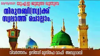 ✨HOLY QUR'AN✨SPEECH