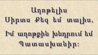 ԱՅԺՄ ԵՎ ՄԻՇՏ