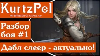 KurtzPel Бои [1] Ружьё и Кунай в одной в одном флаконе.