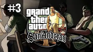 #3 l Прохождение GTA  San Andreas l ВЫПОЛНЯЕМ МИССИИ И ГРАФФИТИ