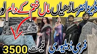 Fancy Designer Saree Rs 3500 | Huge Sale | Designer Cutwork Saree | Clearence Sale 