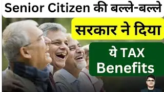 Budget 2024 Senior Citizen New Tax Benefits | Slab Rate | TDS | Deductions | New vs Old Regime