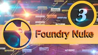 Базовый курс Foundry Nuke урок 3