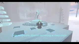 Steep steps как получить фрост лестницу ❄️