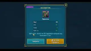 Raid  Shadow Legends дроп с кб 