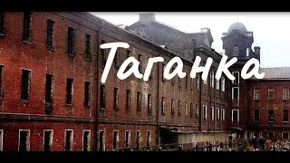 Шансон Леха2стакана - Таганка