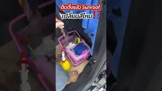 ฟิล์ม Sunroof ฟิล์มซันรูฟ บน Honda CRV by ธวัชชัยออโต้แอร์