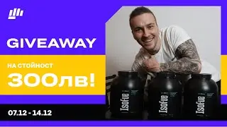 Как Да Се Справим По Празниците? +GIVEAWAY 🎁