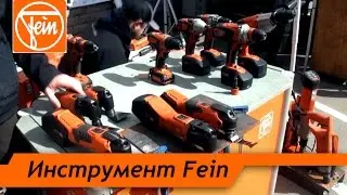 Fein Tool Review