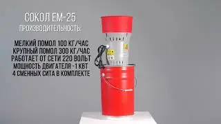 КРУТАЯ  ЗЕРНОДРОБИЛКА для твоих курочек и не только