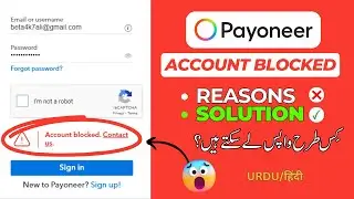 Full Guide: Payoneer account blocked issue 😔- (Reason and Solution) ✔️