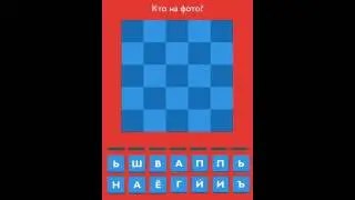 Угодай ютубера!#2)