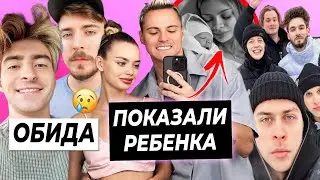 Аня Ищук и Димас показали РЕБЕНКА / Егорик обиделся на Мистера Биста / Ограбление гаражей Хазяев