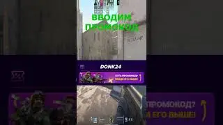 Getnel дарит ключи к успеху #cs2 #кс2 #кс #csgo #ксго #cs #rust #раст #читы #ксго2