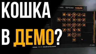 HOOK CAT in Dying Light DEMO version?!