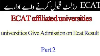 ecat affiliated universities| universities giving admission on ECAT result | ECAT based universities