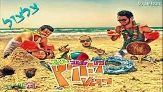 פיט וL.a - הקיץ הגיע (צלצול רשמי) (Shtubi Production)