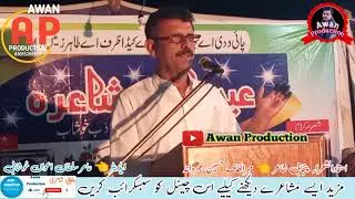 Altaf Bharwana Punjabi Mehfil Mushaira |Altaf Bharwana Mushaira 2021 |Altaf Bharwana WhatsApp Status