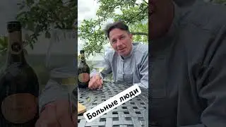 Пить или не пить?!