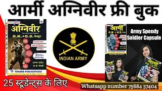 Army agniveer free books for 25 students Army gk science Important questions  paper 75684 37404