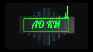 Битвы в джунглях начинаются