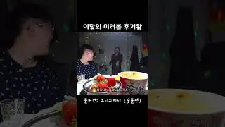 #미러볼광고아님 #3년전영상