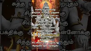 Siva Sivaya Lyrical Song |  Annamalaiyar Devotional | Unni Menon | Tamil Devotional | Track Bhakti