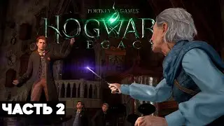 HOGWARTS LEGACY // Полное Прохождение На Русском // ЧАСТЬ 2 // Хогвартс Наследие Геймплей