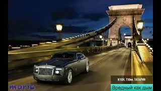 H1GH, T1One, ТАТАРИН. Вредный как дым