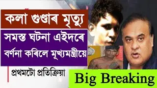 kola gunda news Assam|Jorhat Kola lora news Assam|Jorhat Animesh Bhuyan News Assam|Assamese News