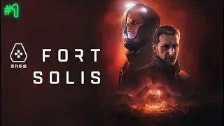 ФОРТ СОЛИС | FORT SOLIS | ПРОХОЖДЕНИЕ #1
