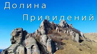 ДОЛИНА ПРИВИДЕНИЙ + ДЕМЕРДЖИ 2021. Такой красоты вы ещё не видели! Лучший вид на всем ЮБК!