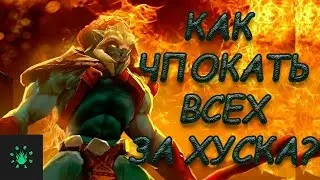 Как чпокать Хускаром?❄️за 3 минуты❄️Dota 2❄️[2160p, ultra] #Хускар