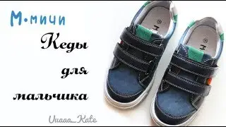 Кеды М-мичи MMNUN c Aliexpress