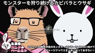 とあるバンドのベーシストがやる「モンスターハンターワールド」ひたすらフリークエスト消化
