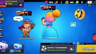 Играю за ПАЙПЕР.