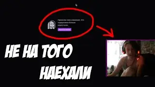 ТВИЧ ОБОРЗЕЛ