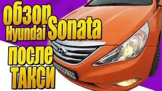 Hyundai Sonata LPI 2013 года!  Чистый газ! Без бензина! Как всё таки ходят у нас?