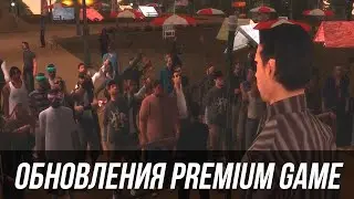 Обновление сервера Premium Game (San Andreas Multiplayer)