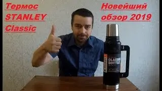 STANLEY Classic Thermos 1.4 Liter|Newest Review 2019|Updated Classic Version|