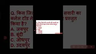 #rajasthangk #cet #rpsc #rsmssb #rssb #utkarshclasses #dhurina #ashugktrick #gksubhashcharan