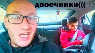 КОНЕЦ ЧЕТВЕРТИ. ОЦЕНКИ НЕ ОЧЕНЬ. ВЛОГ