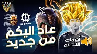 الكابتن ماجد 👨‍🍳 | الدوري العربي الاسبوع 2